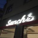 Pasteler�a Sancho